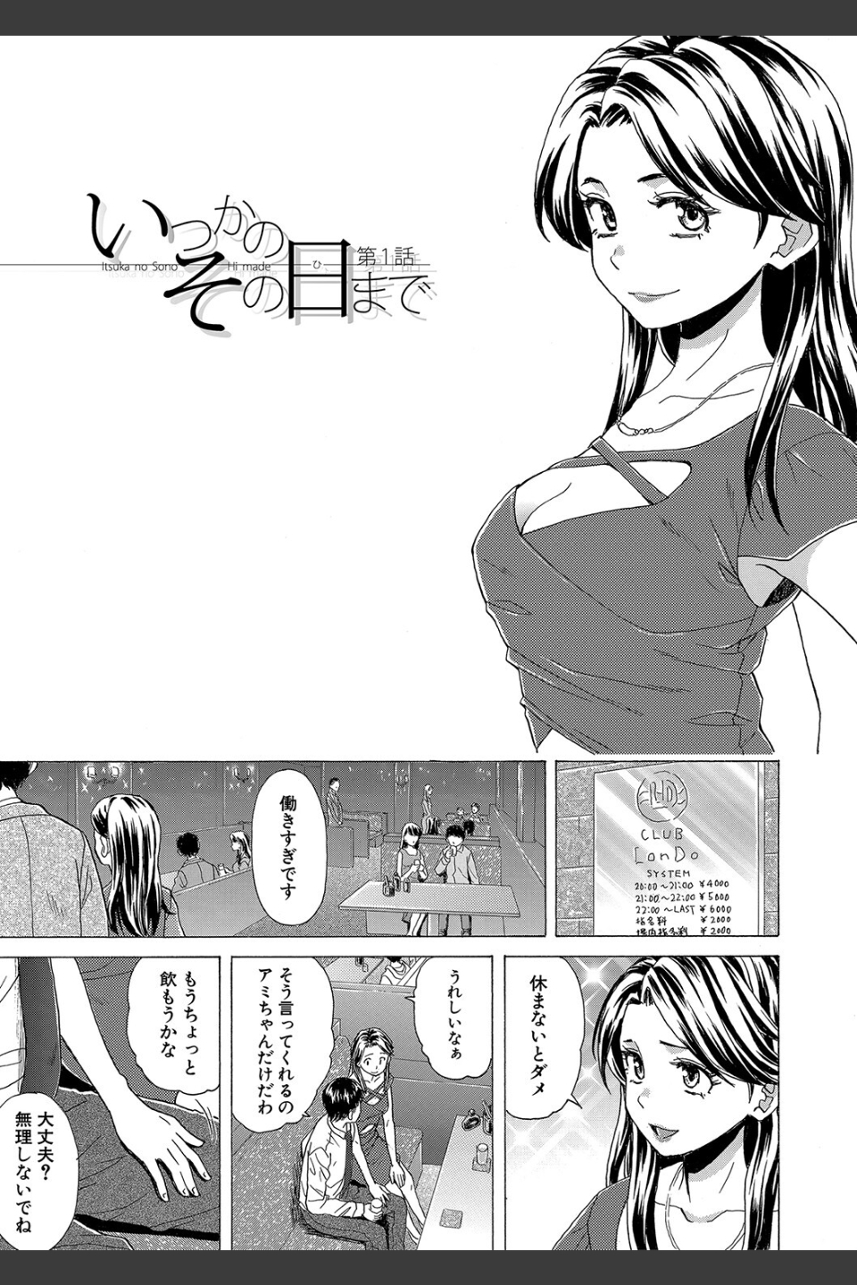 Hな姉達とどこまでも