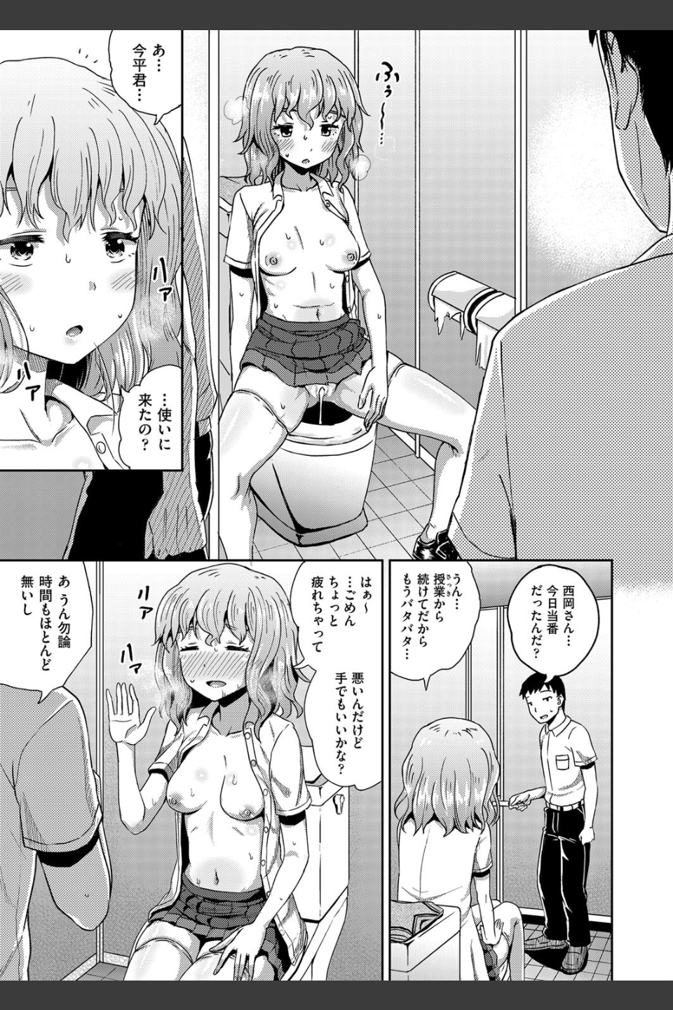 サイミンスプレイ（単話）