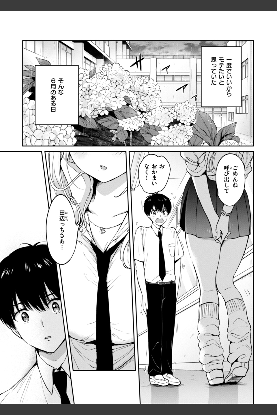 好きすぎてしかたがない！【FANZA限定おまけ付き】