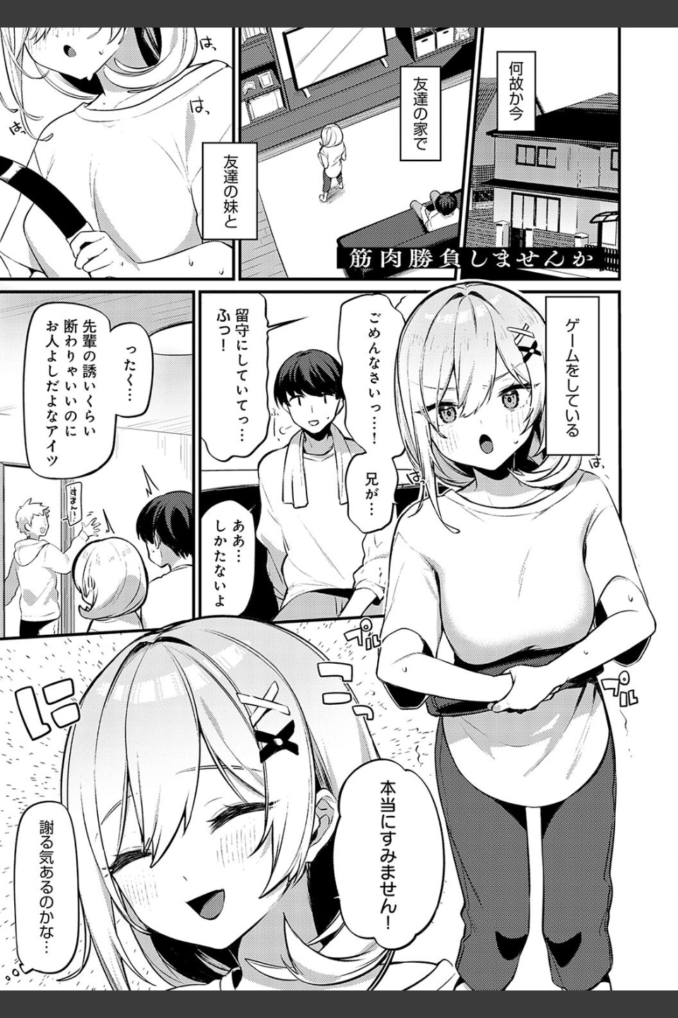スターチスラブ【デジタル特装版】