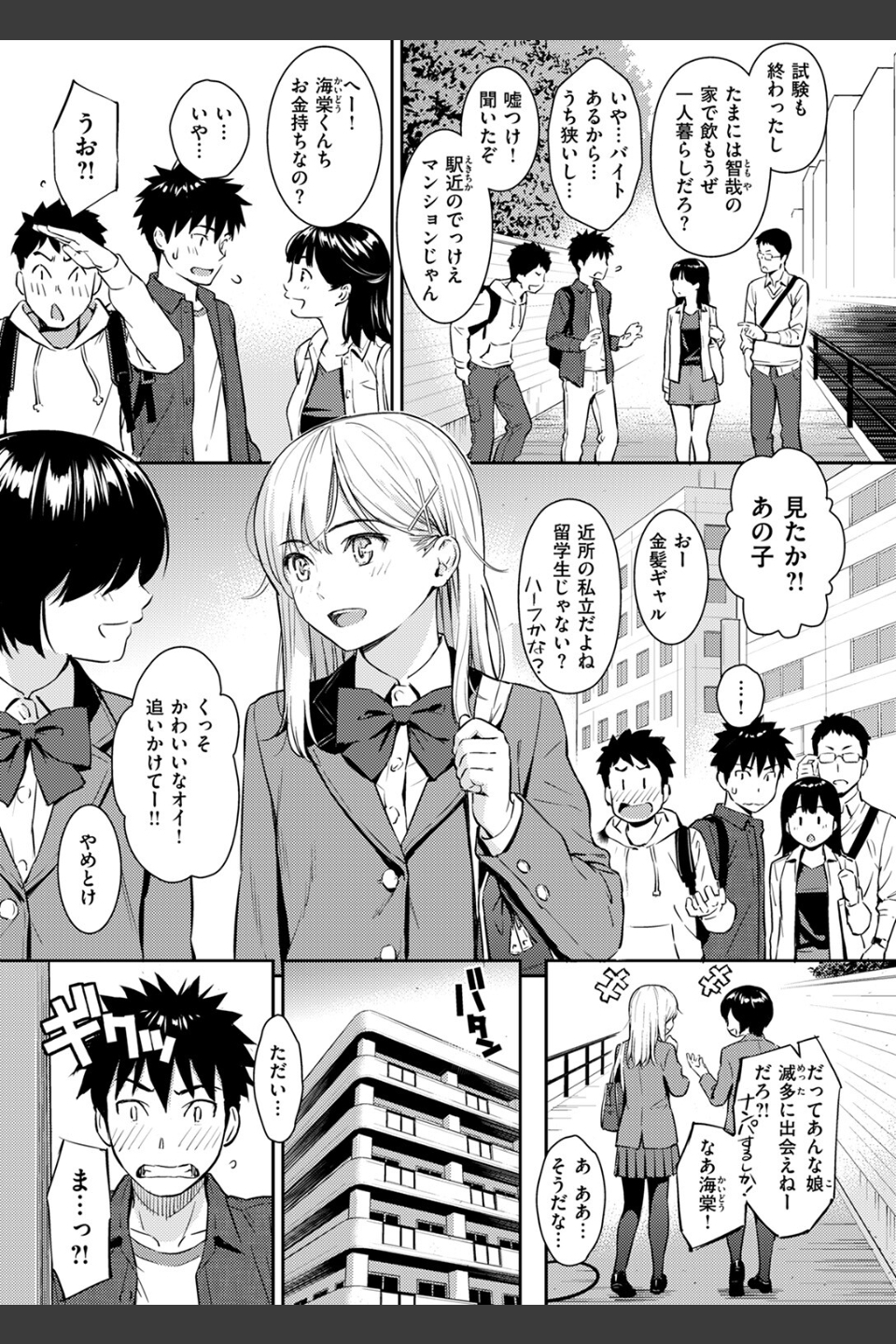 YES，My Darling（単話）
