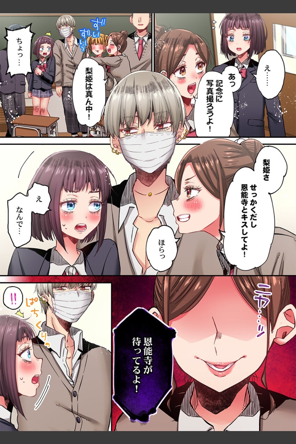 きもちぃ、イジメ。〜好きな人を守るために100回イカされました…（単話）