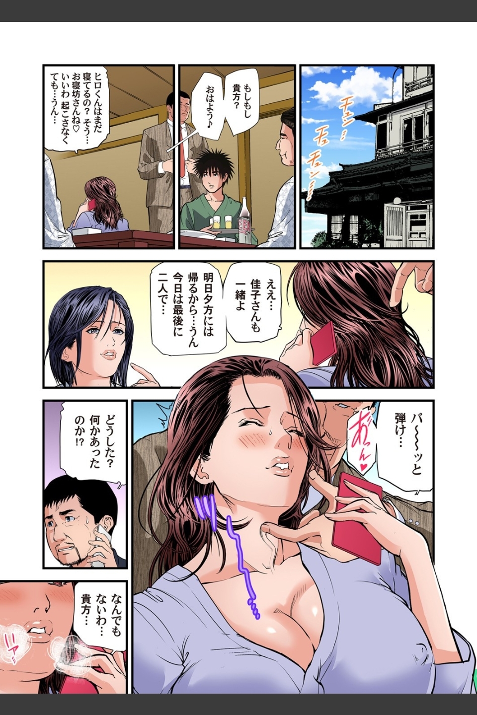 欲求不満の人妻は温泉旅館で激しく悶える（単話）