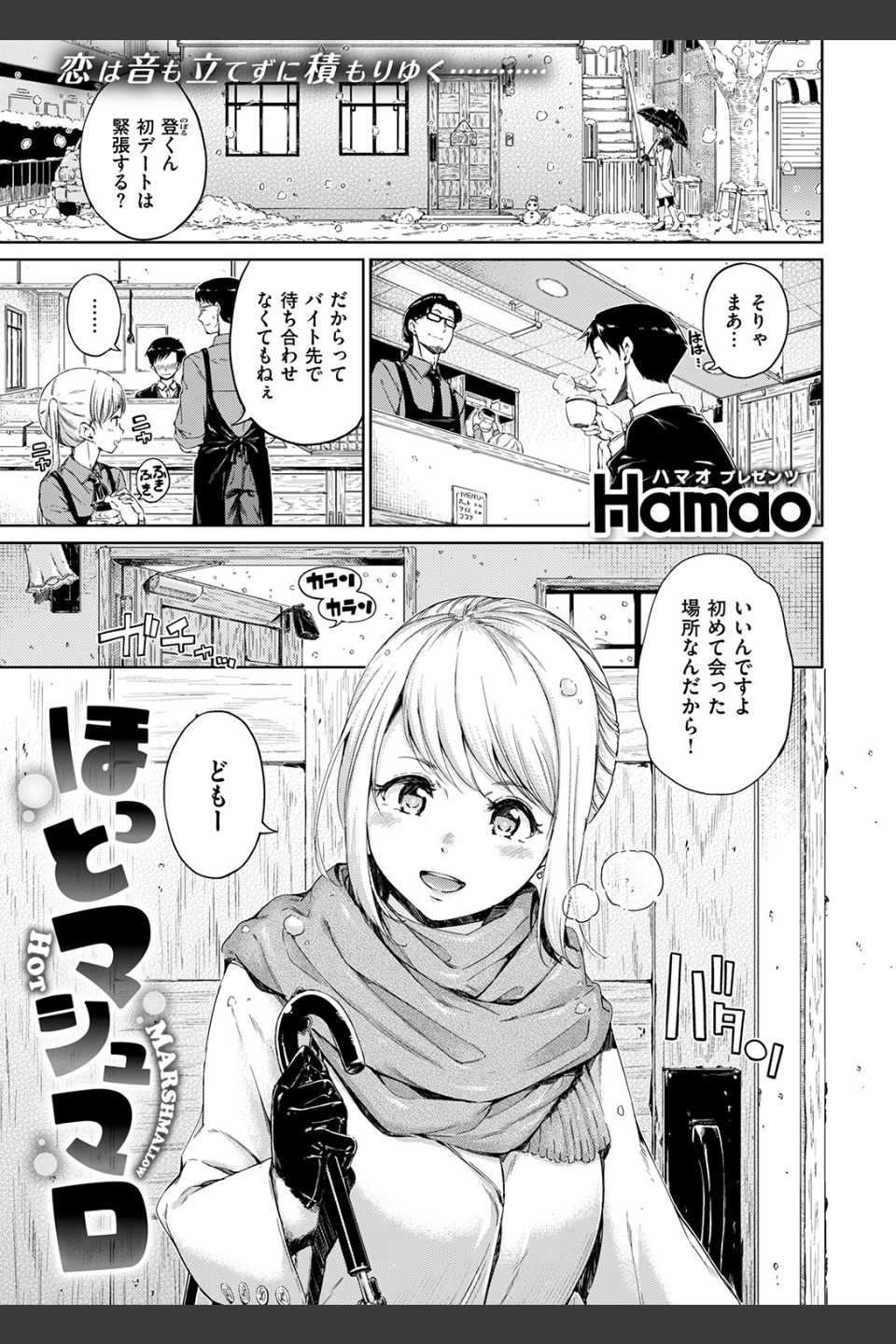 COMIC快楽天 2017年2月号