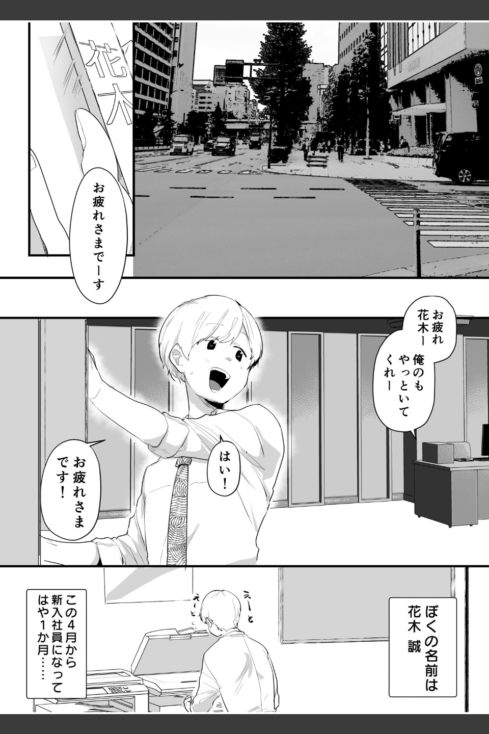 オフパコジャンクション/裏垢女子のひみつ（単話）