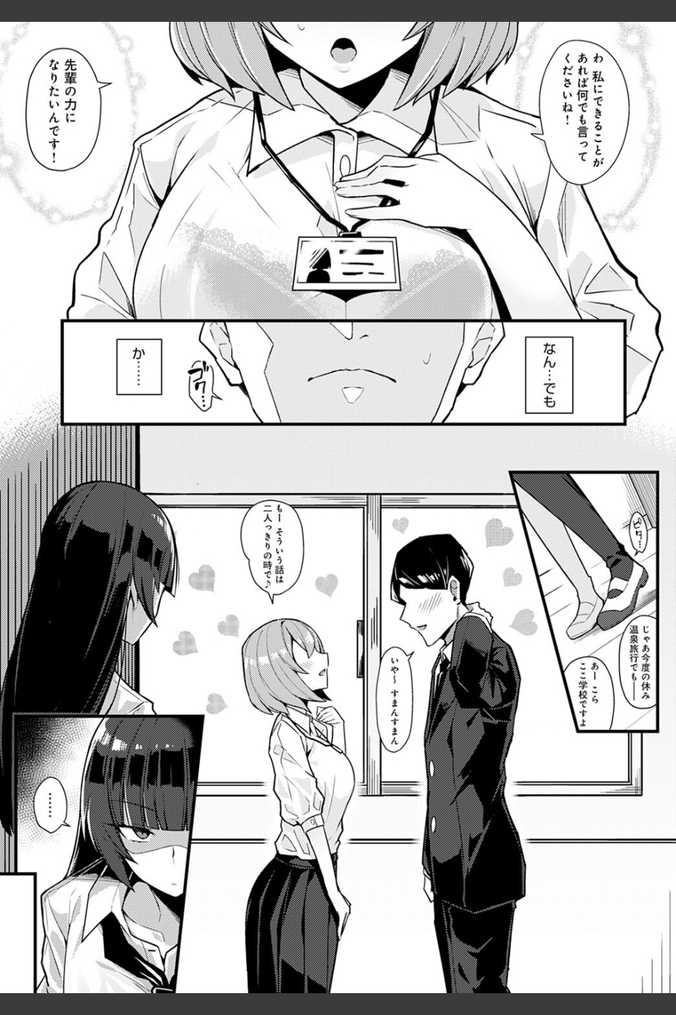 黒い華に魅入られて（単話）