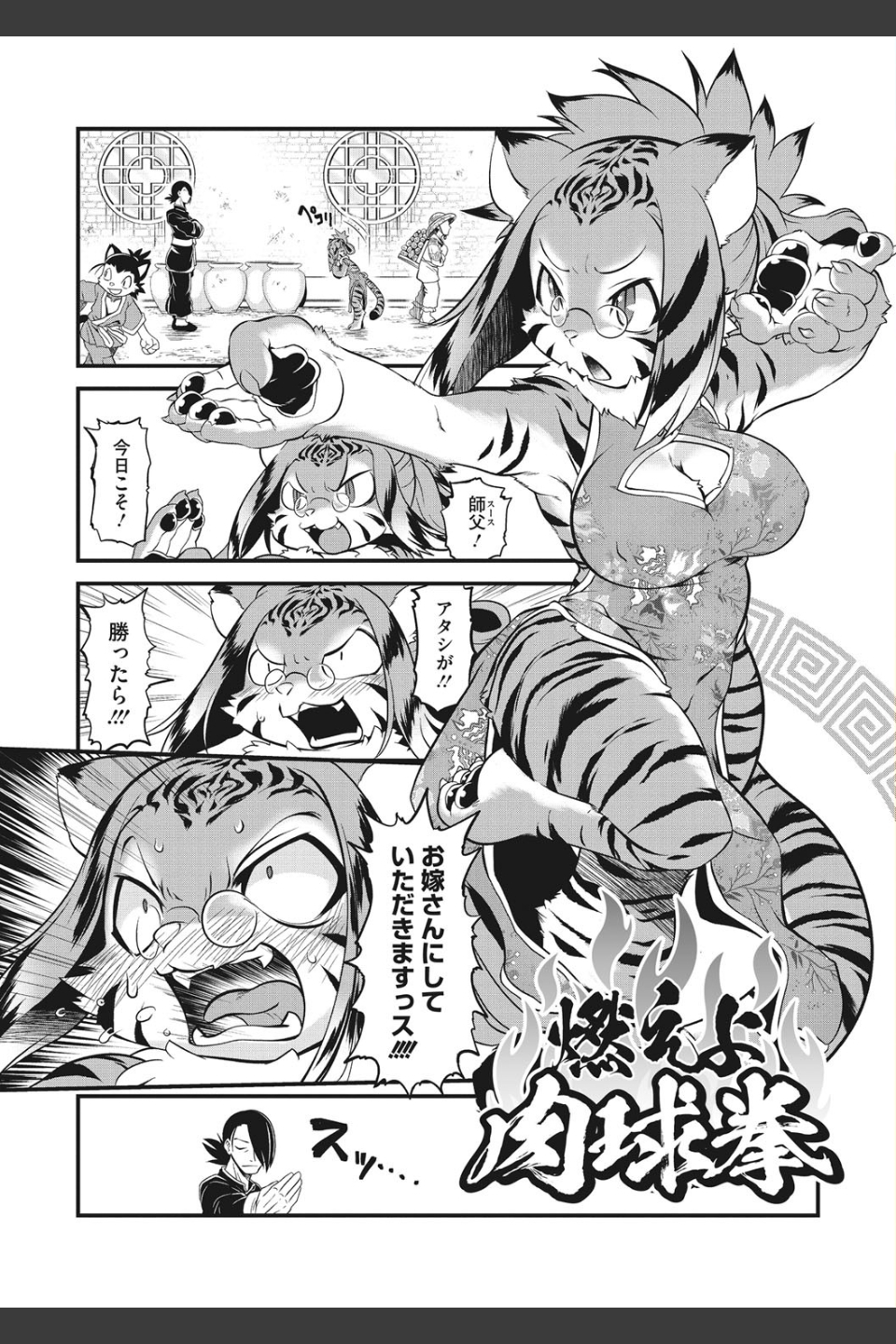 もももけものも ★壁紙おまけつき