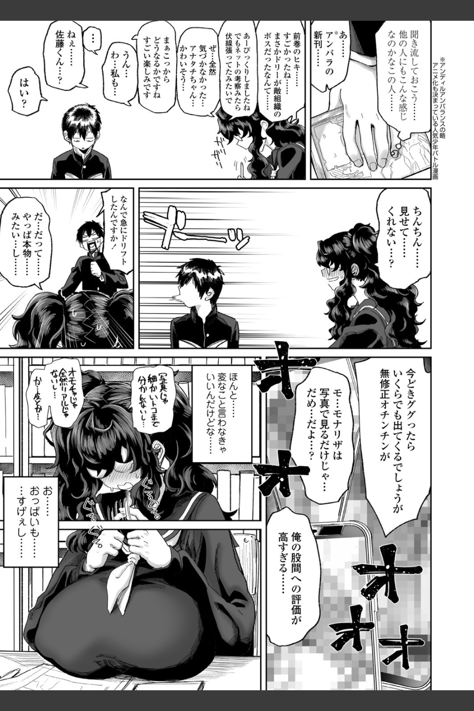 君の瞳に恋してない（単話）