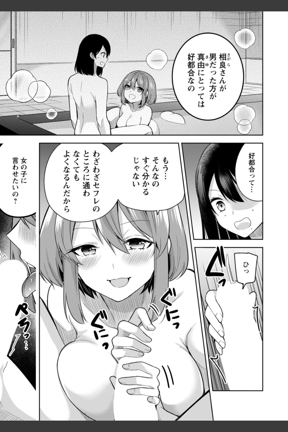 もう1回イけるよね？〜女子寮ハーレムは重労働！？〜（単話）