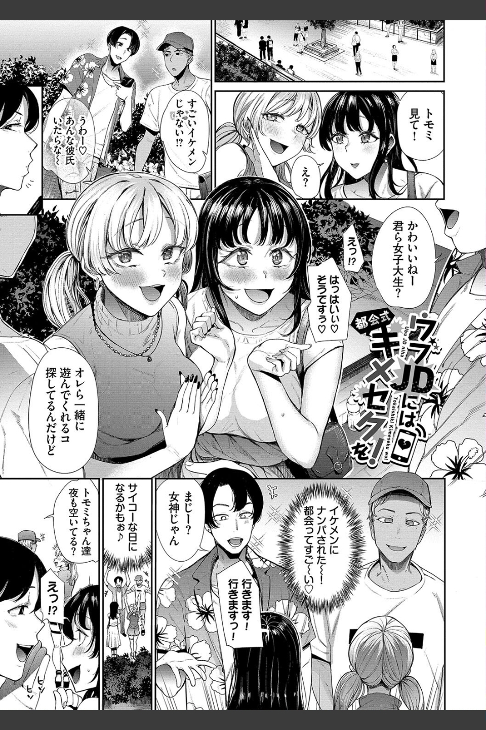 リベンジヒプノ【デジタル特装版】