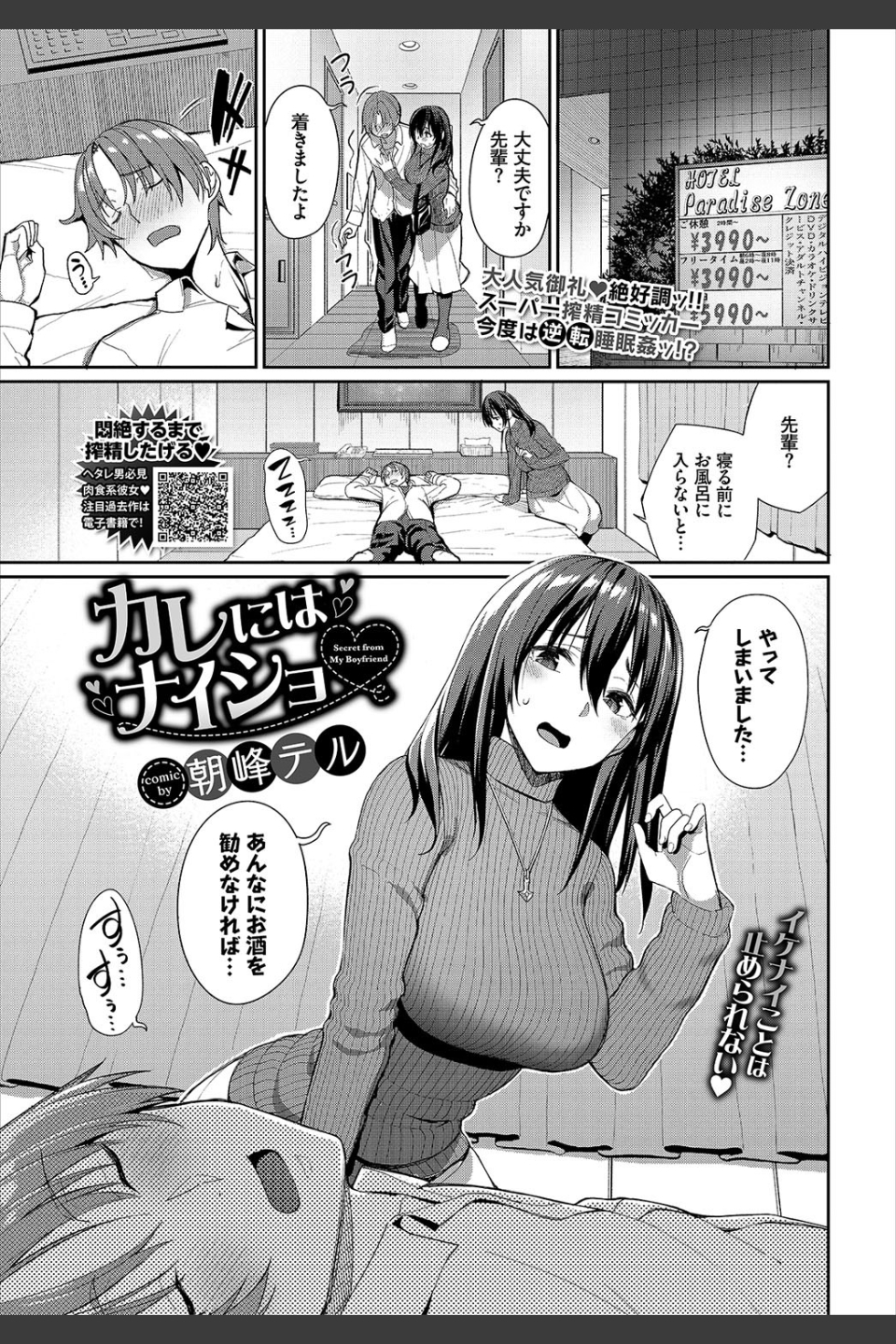 COMIC BAVEL 2020年4月号