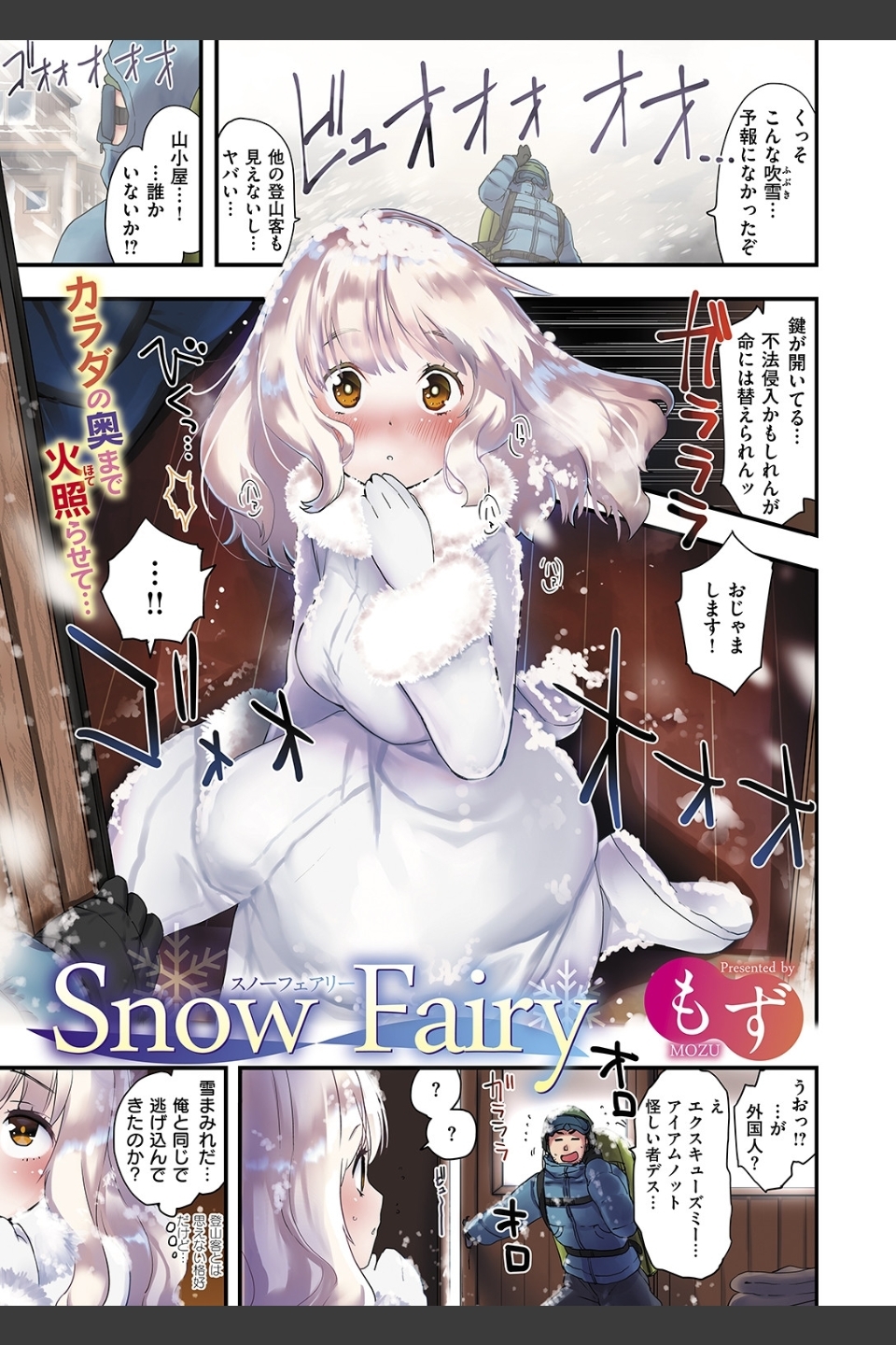 COMIC快楽天 2019年03月号