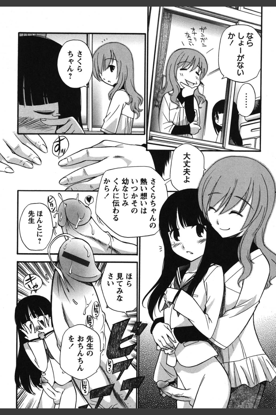 アナルエンジェル