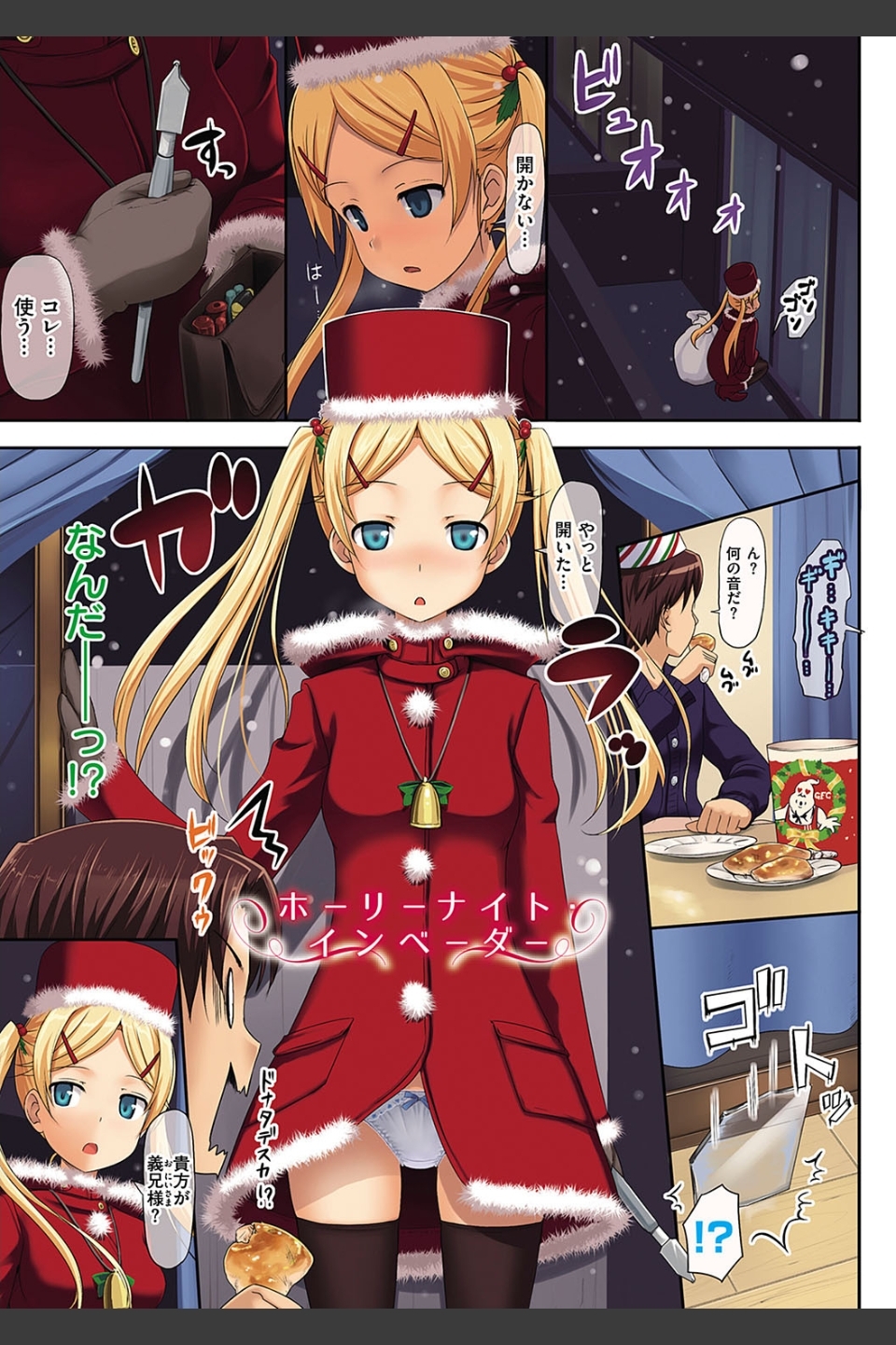 恋糸記念日 新装版