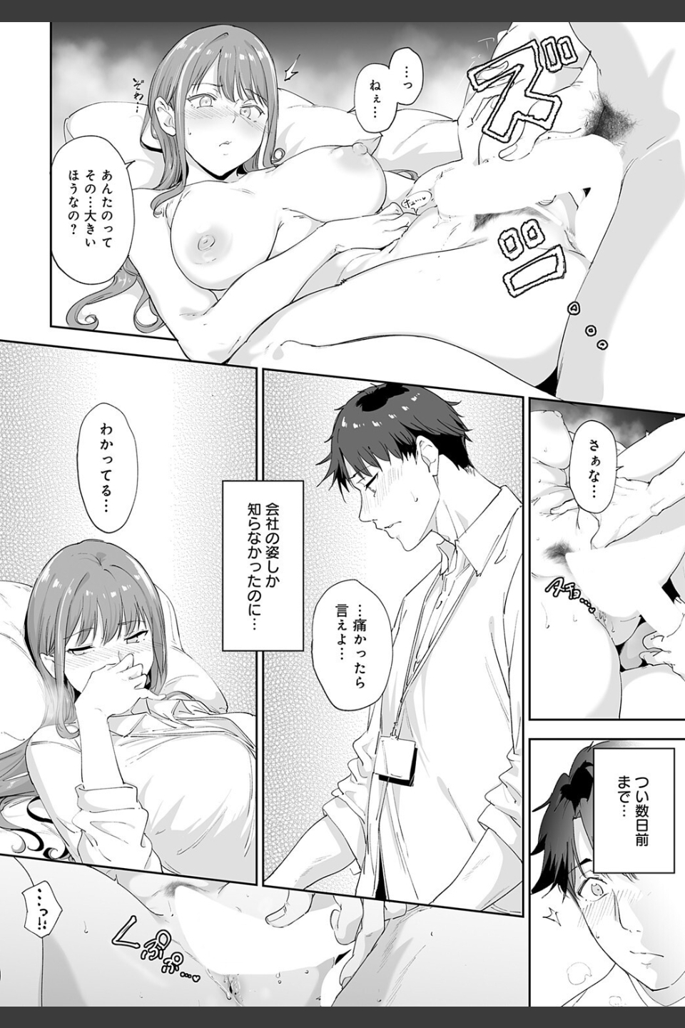 アモラルアイランド（単話）