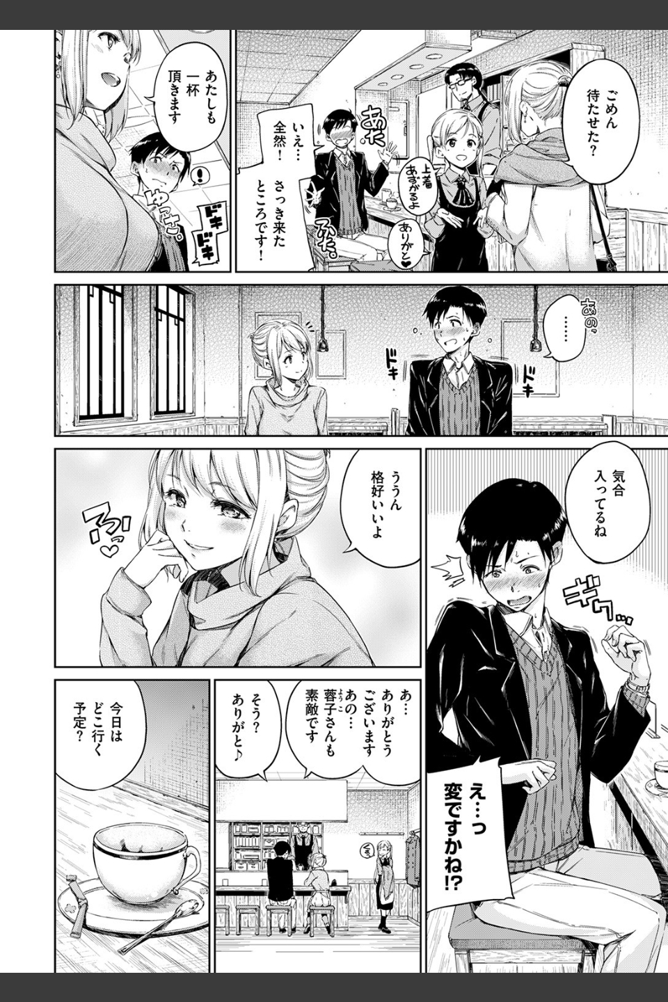 COMIC快楽天 2017年2月号