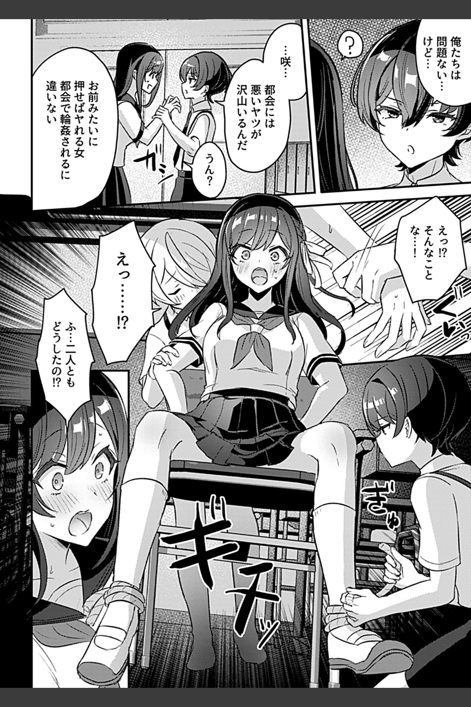 巫女の掟（単話）