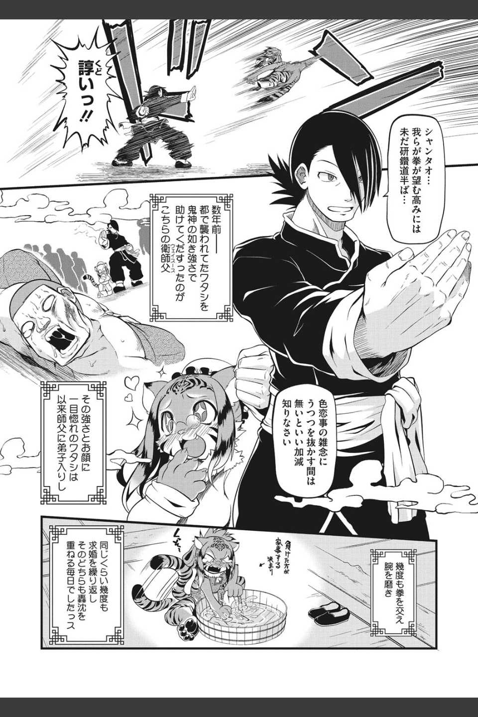 もももけものも ★壁紙おまけつき