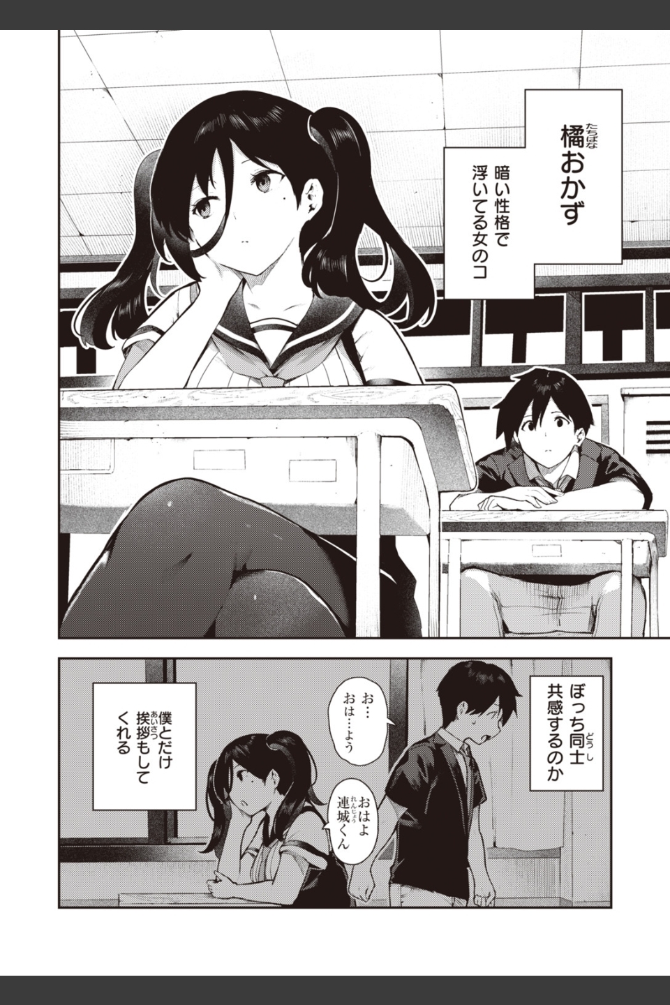 WEEKLY快楽天SELECTION ＃02