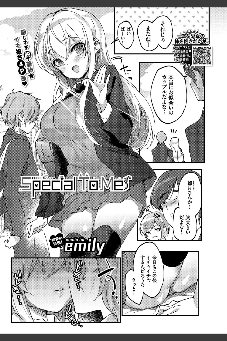 COMIC BAVEL 2020年4月号