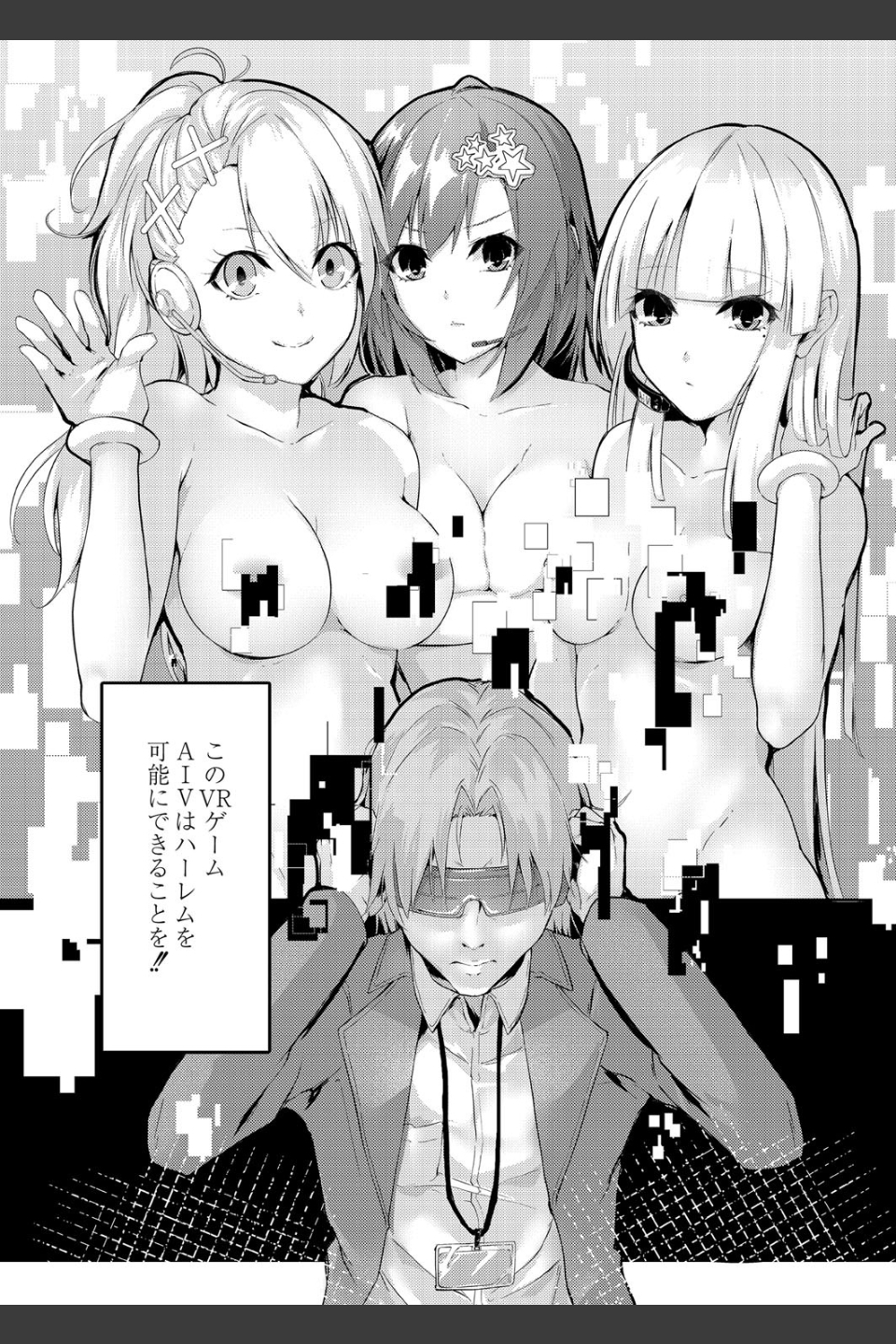 色欲パラノライア（単話）