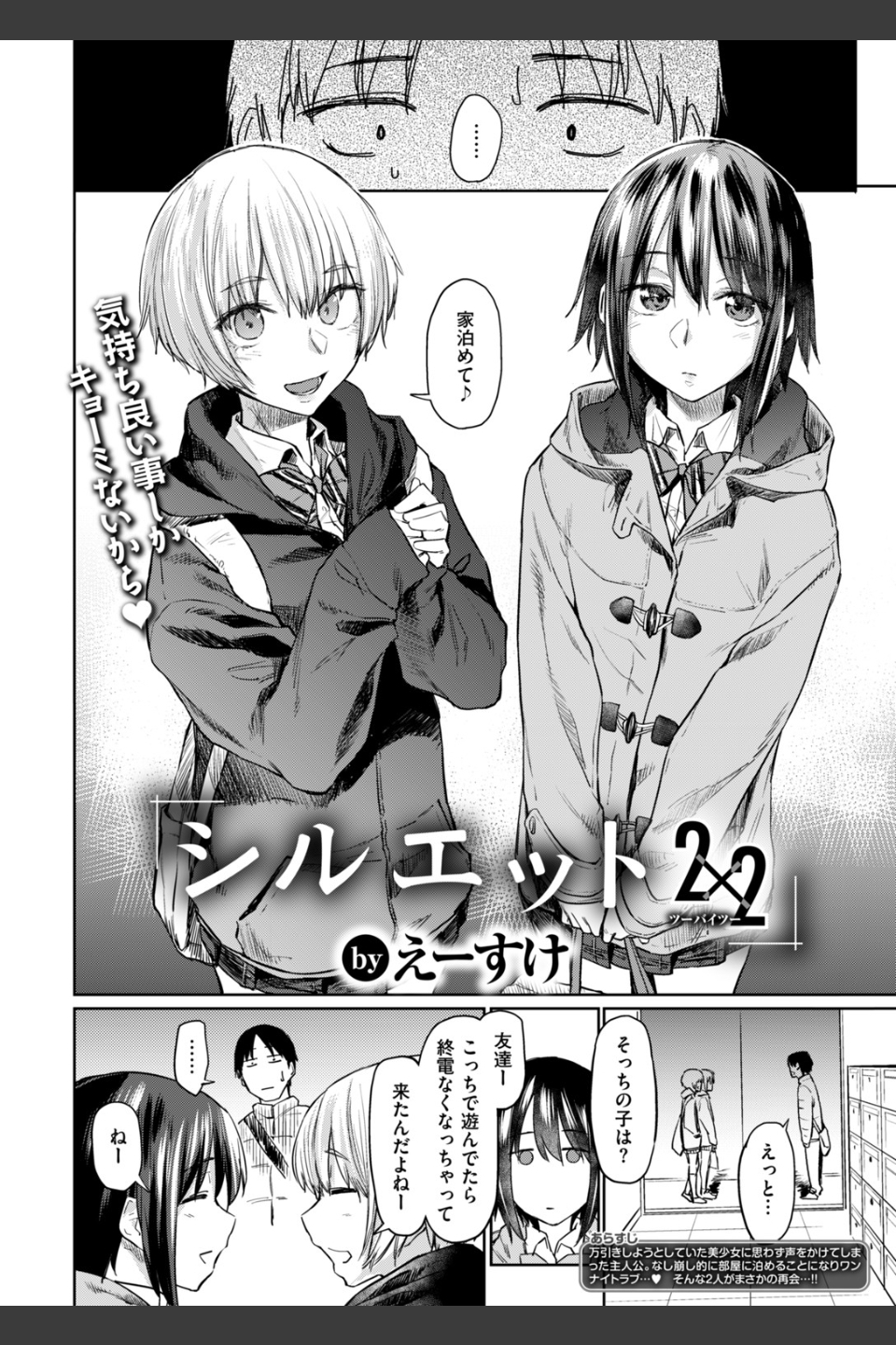COMIC快楽天 2019年03月号