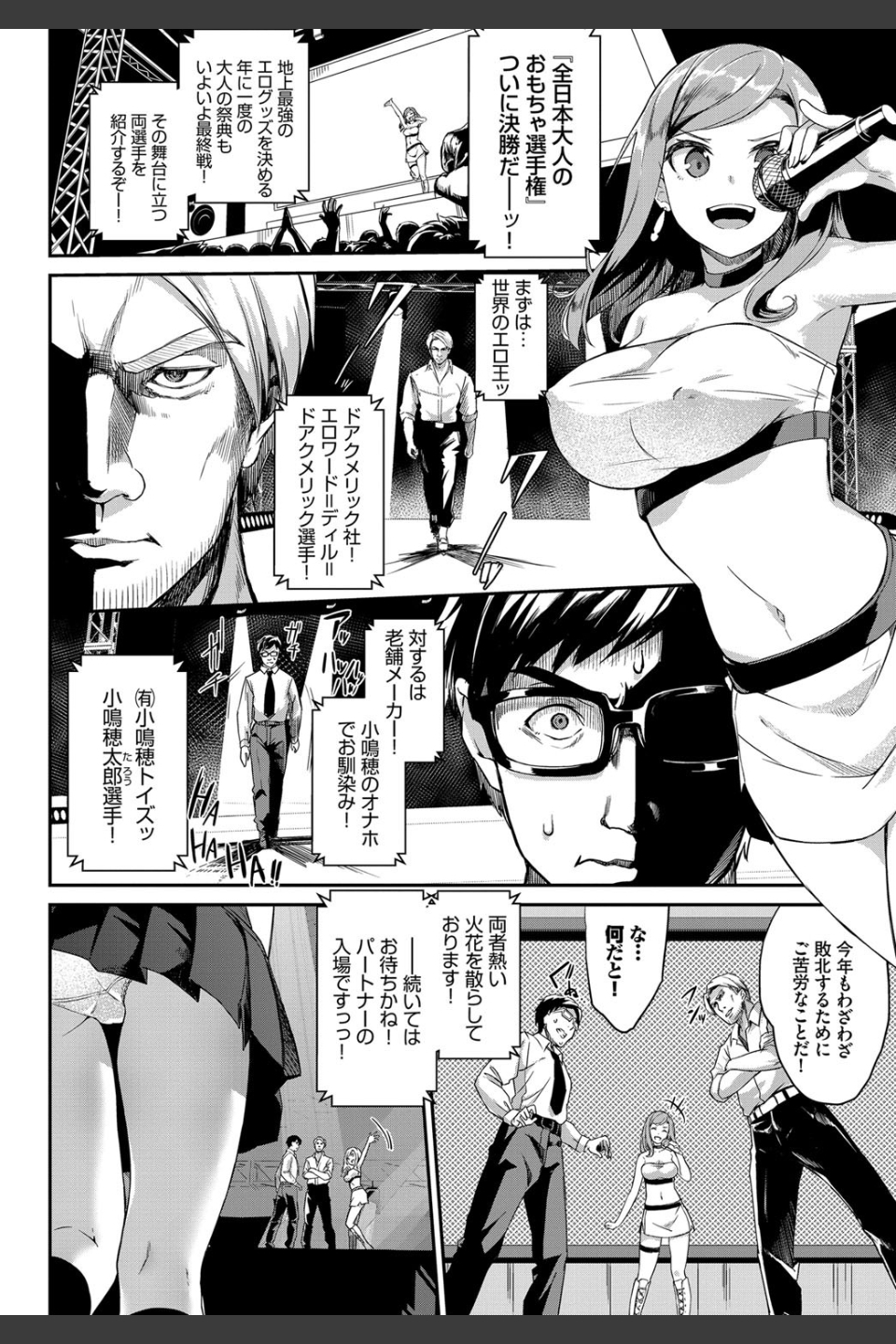 ほのか頑張るっ！（単話）
