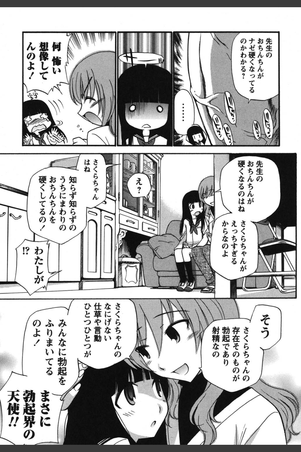 アナルエンジェル