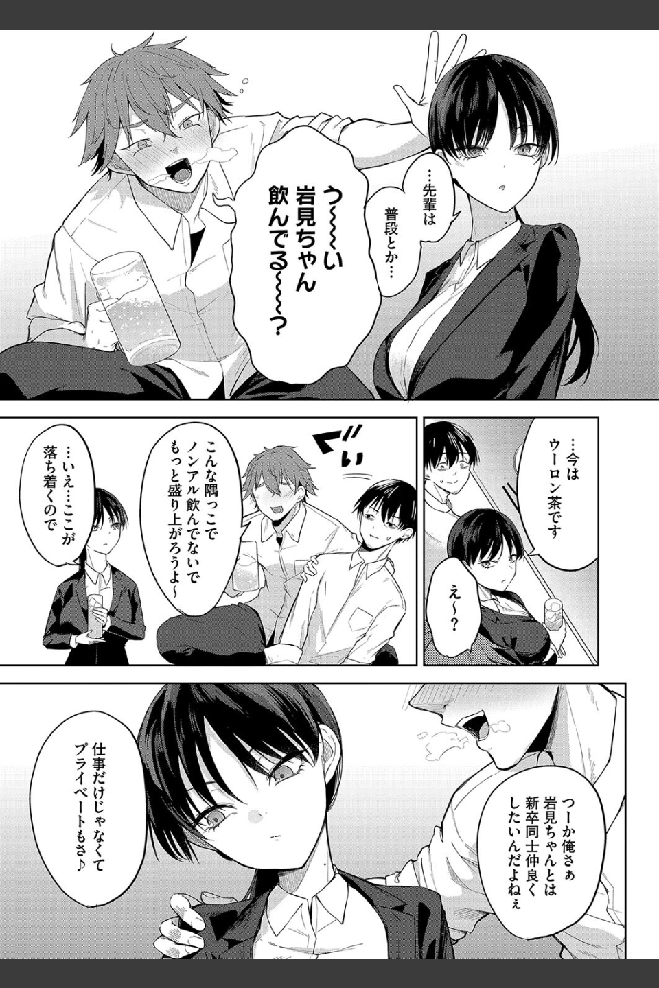 卵焼きがおいしい店（単話）