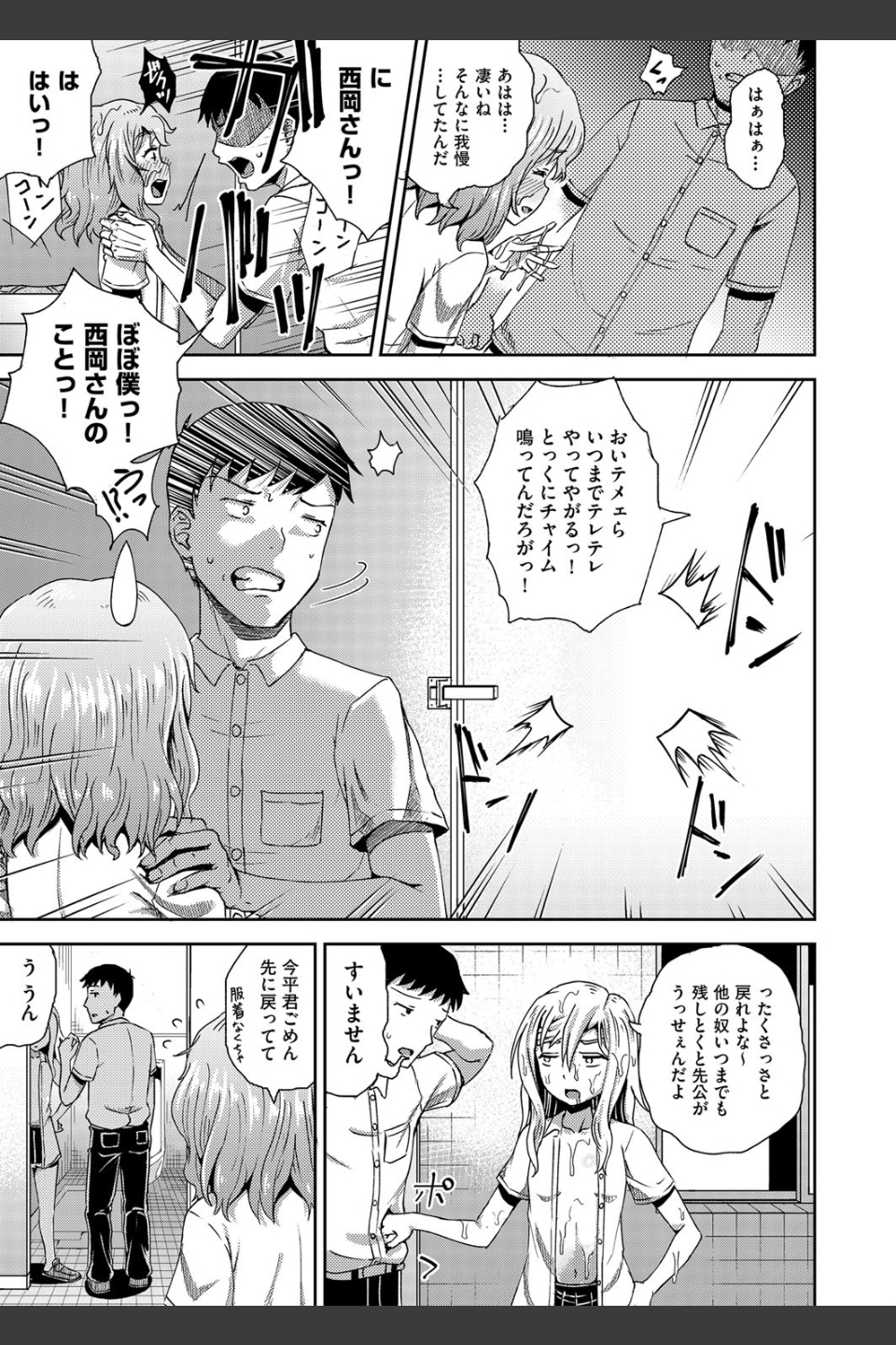 サイミンスプレイ（単話）