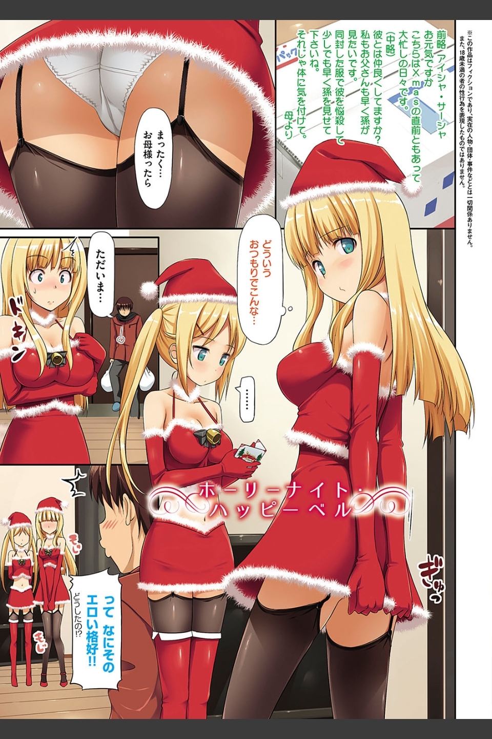 恋糸記念日 新装版