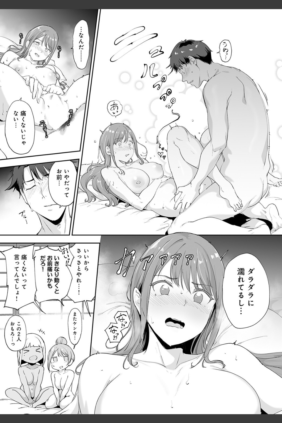 アモラルアイランド（単話）