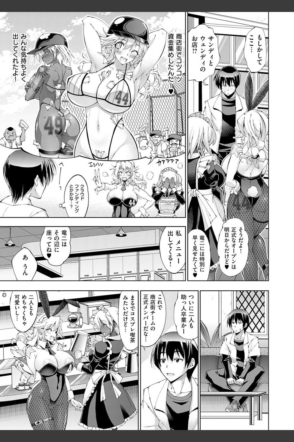 助っ人発情！！【電子版限定特典付き】