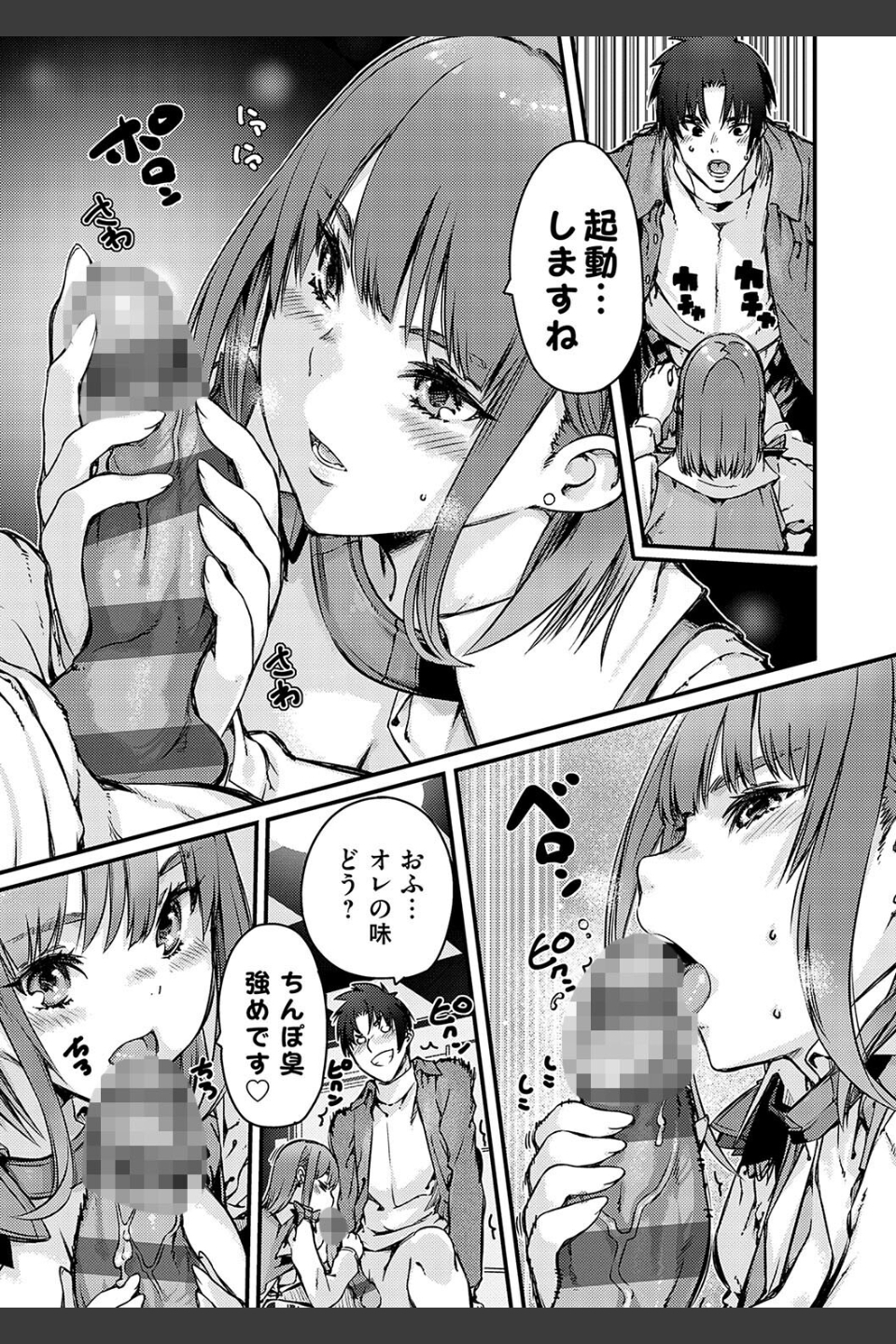 支払いは中でドピュッとセックスペイで！【デジタル特装版】