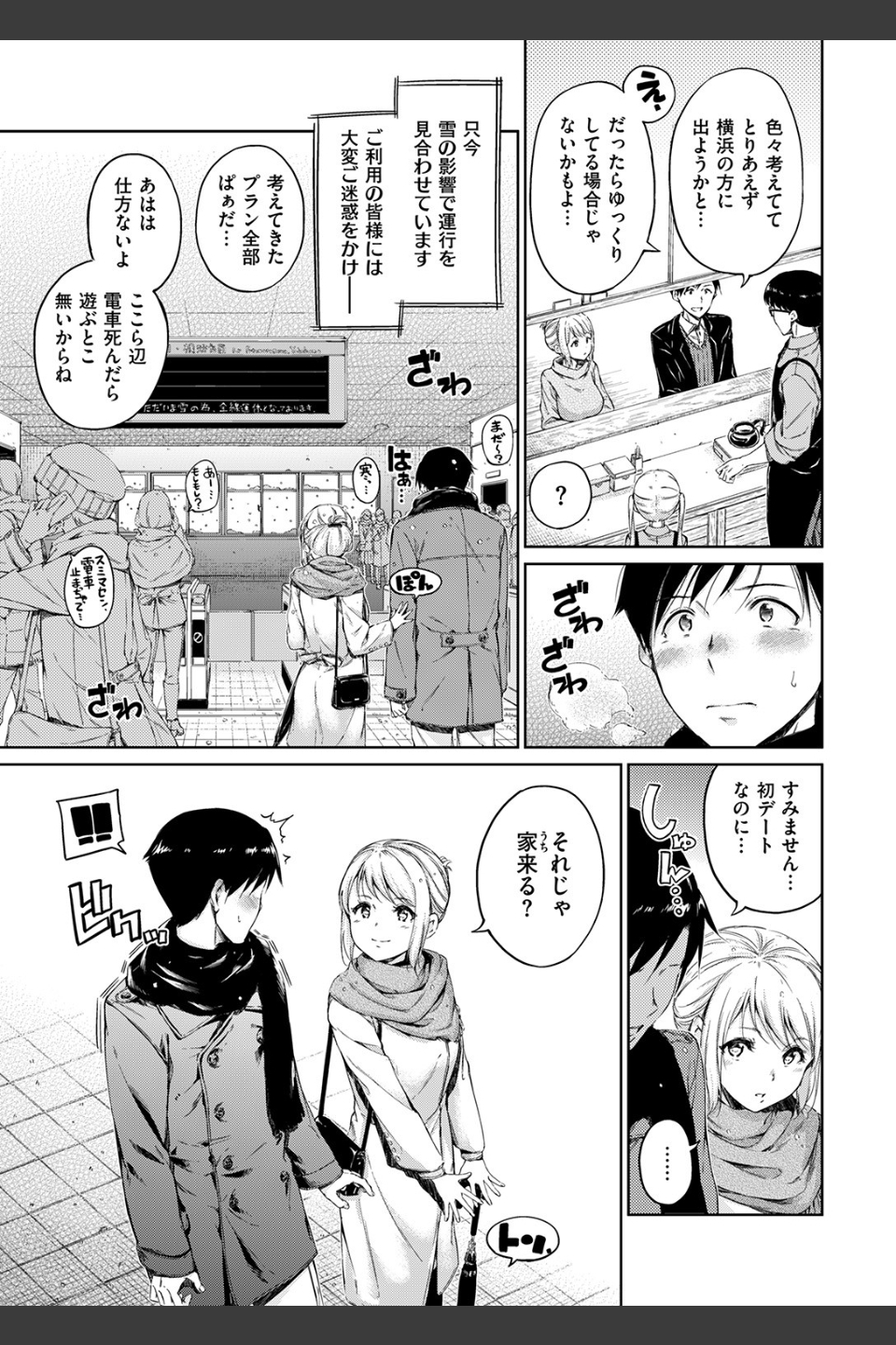 COMIC快楽天 2017年2月号