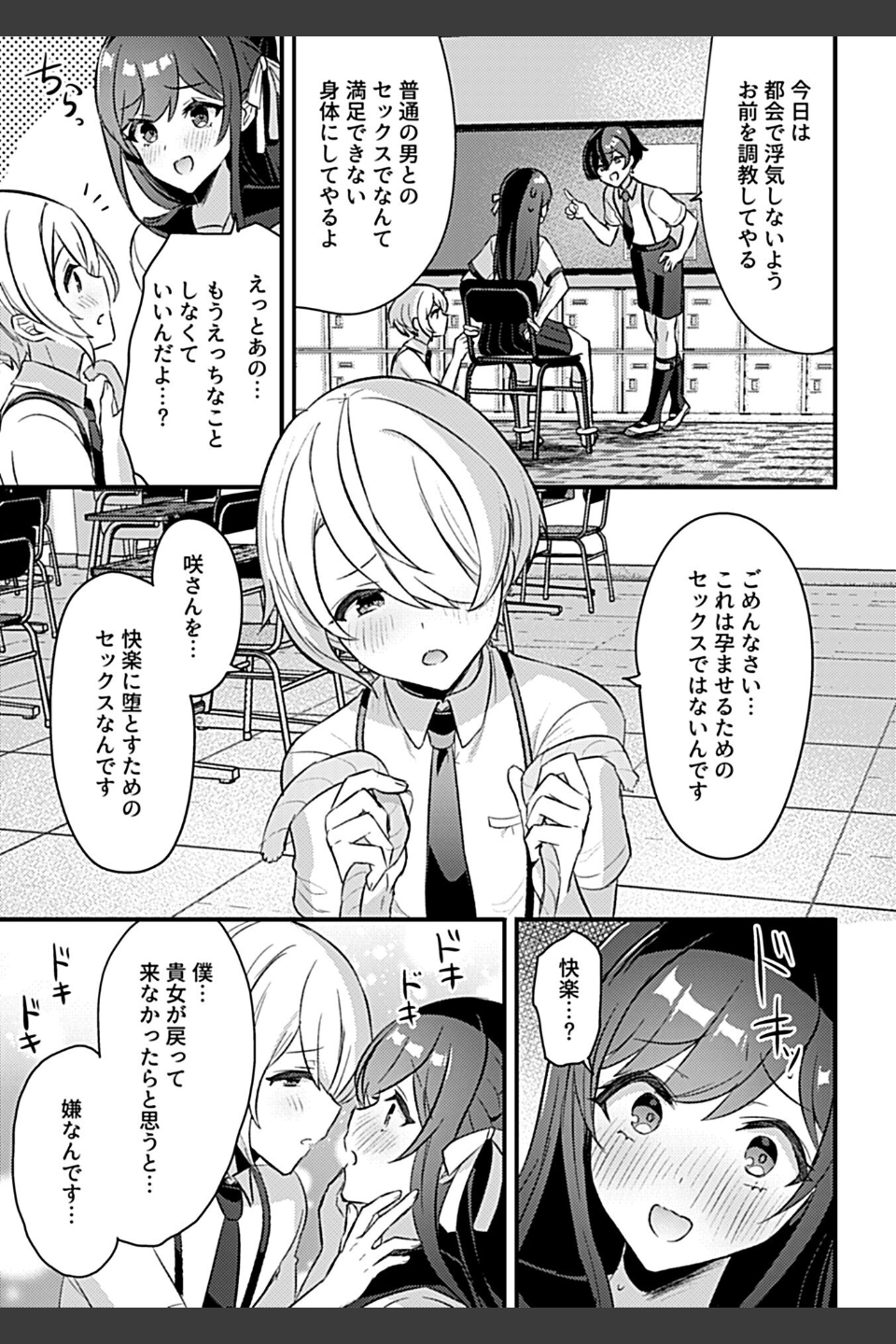 巫女の掟（単話）