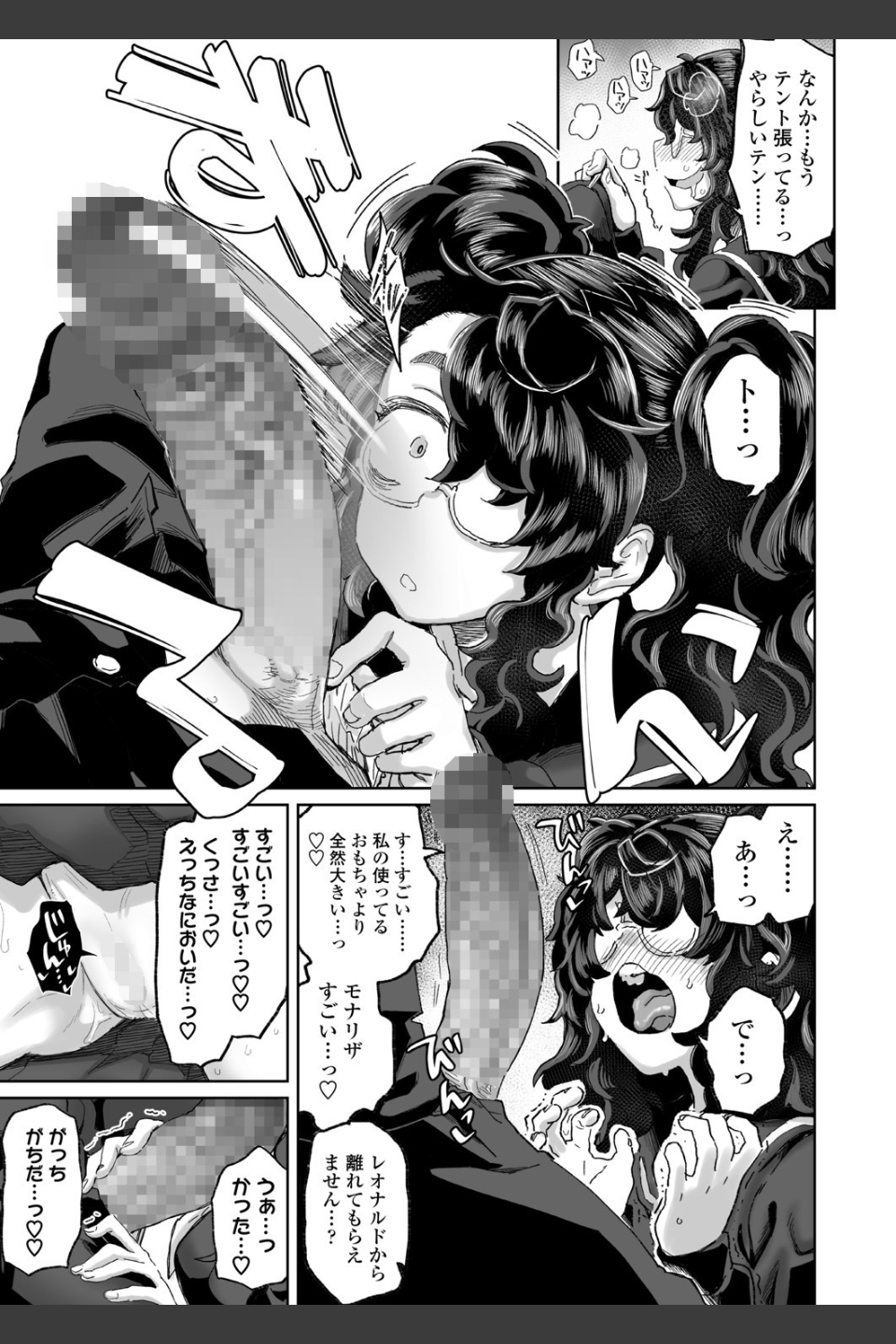 君の瞳に恋してない（単話）