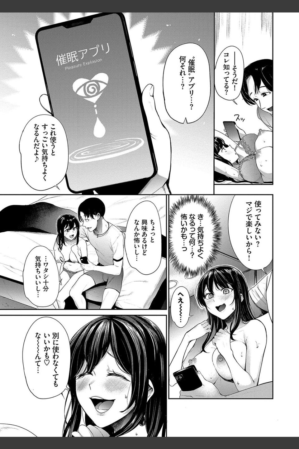 リベンジヒプノ【デジタル特装版】