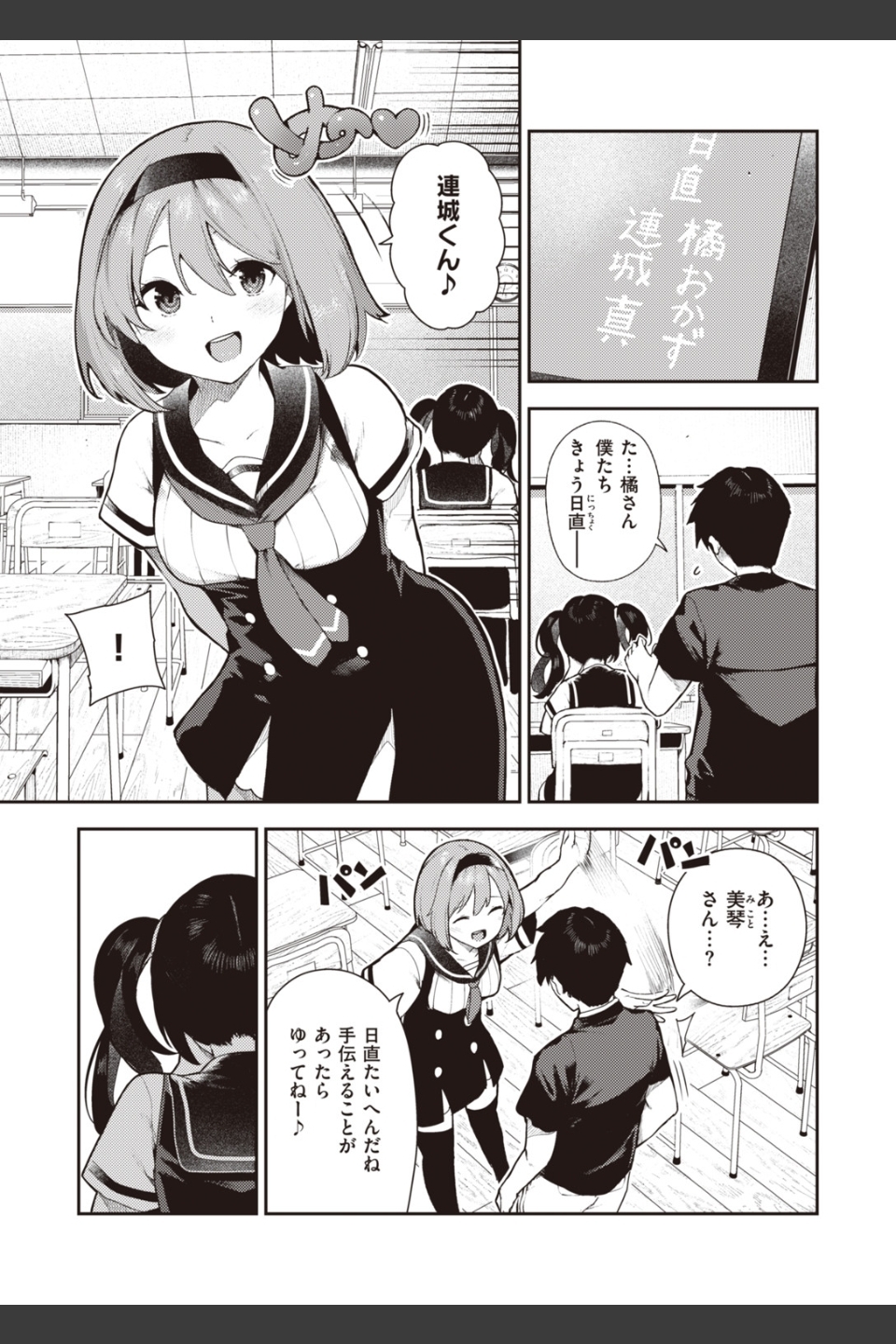 WEEKLY快楽天SELECTION ＃02
