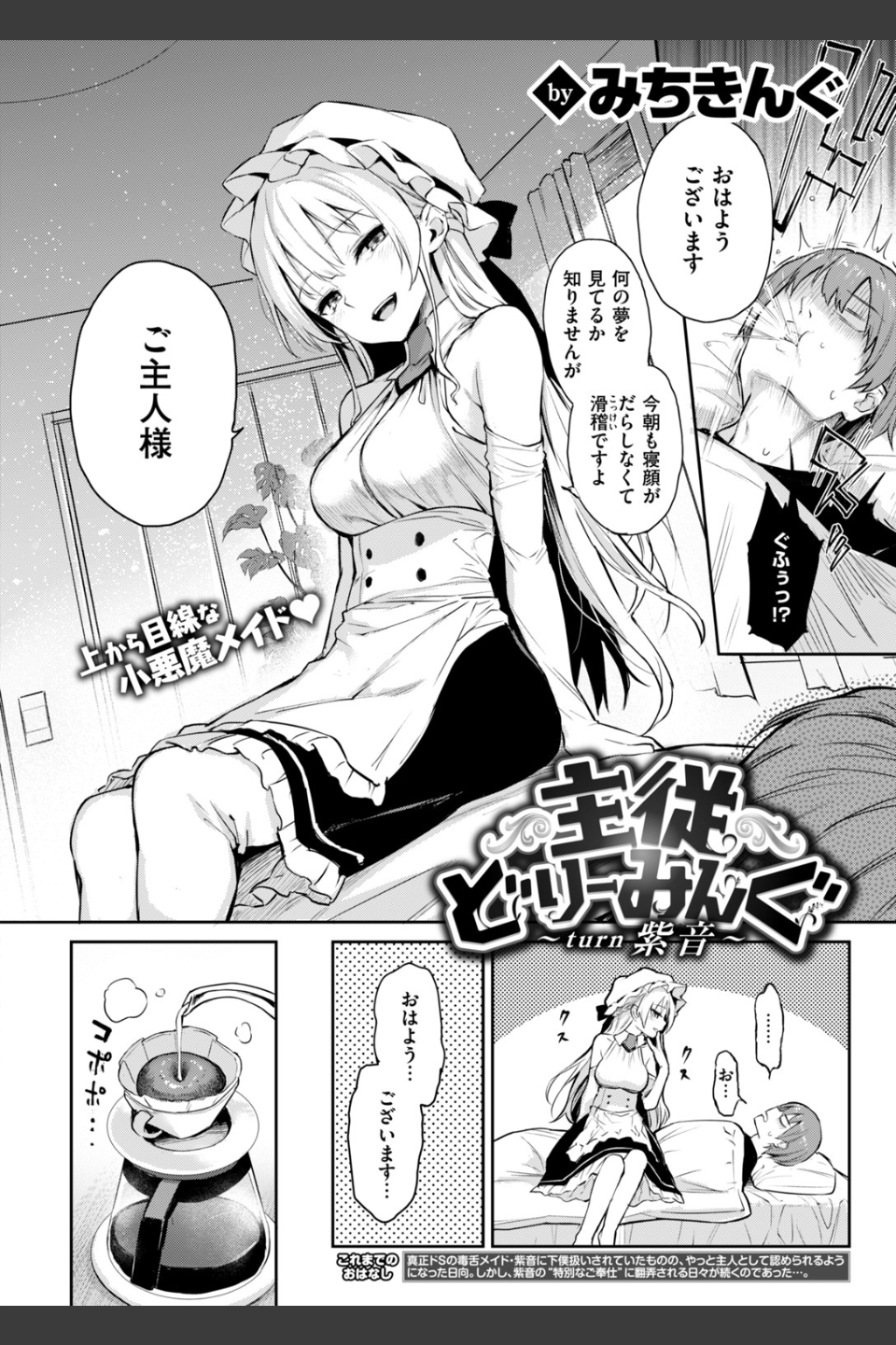 COMIC快楽天 2019年03月号