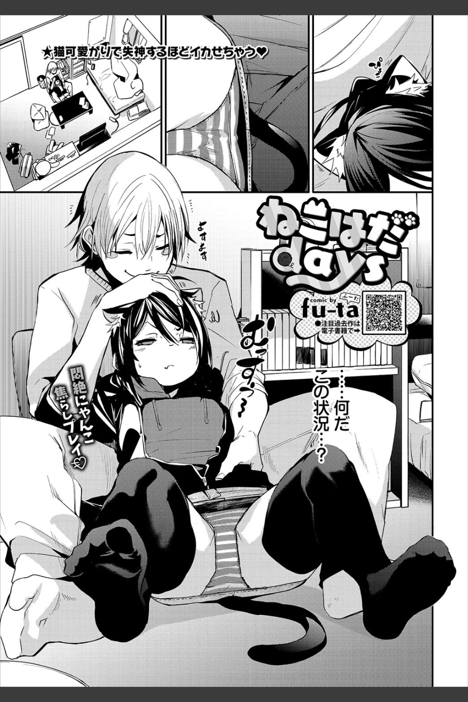 COMIC BAVEL 2020年4月号
