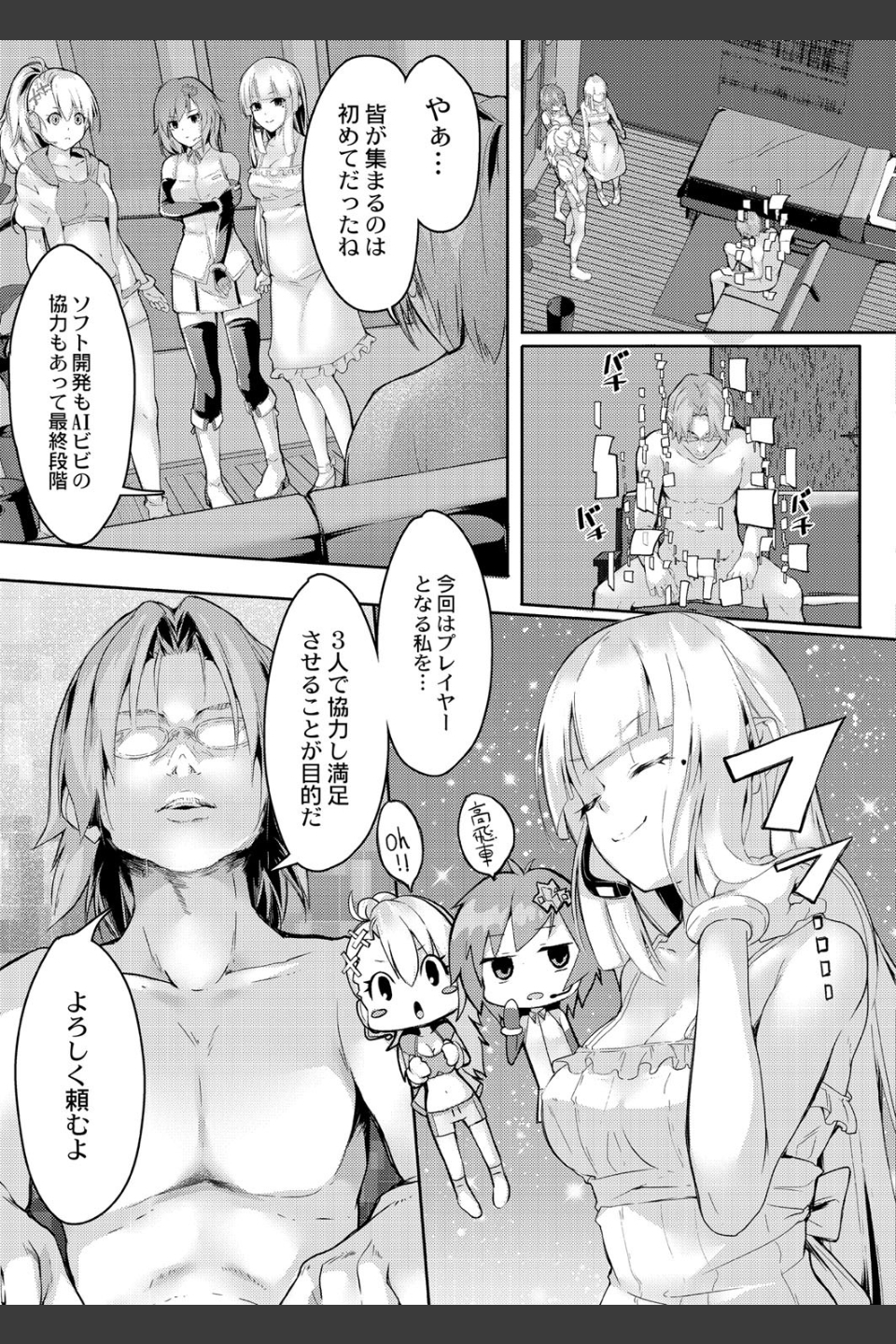 色欲パラノライア（単話）