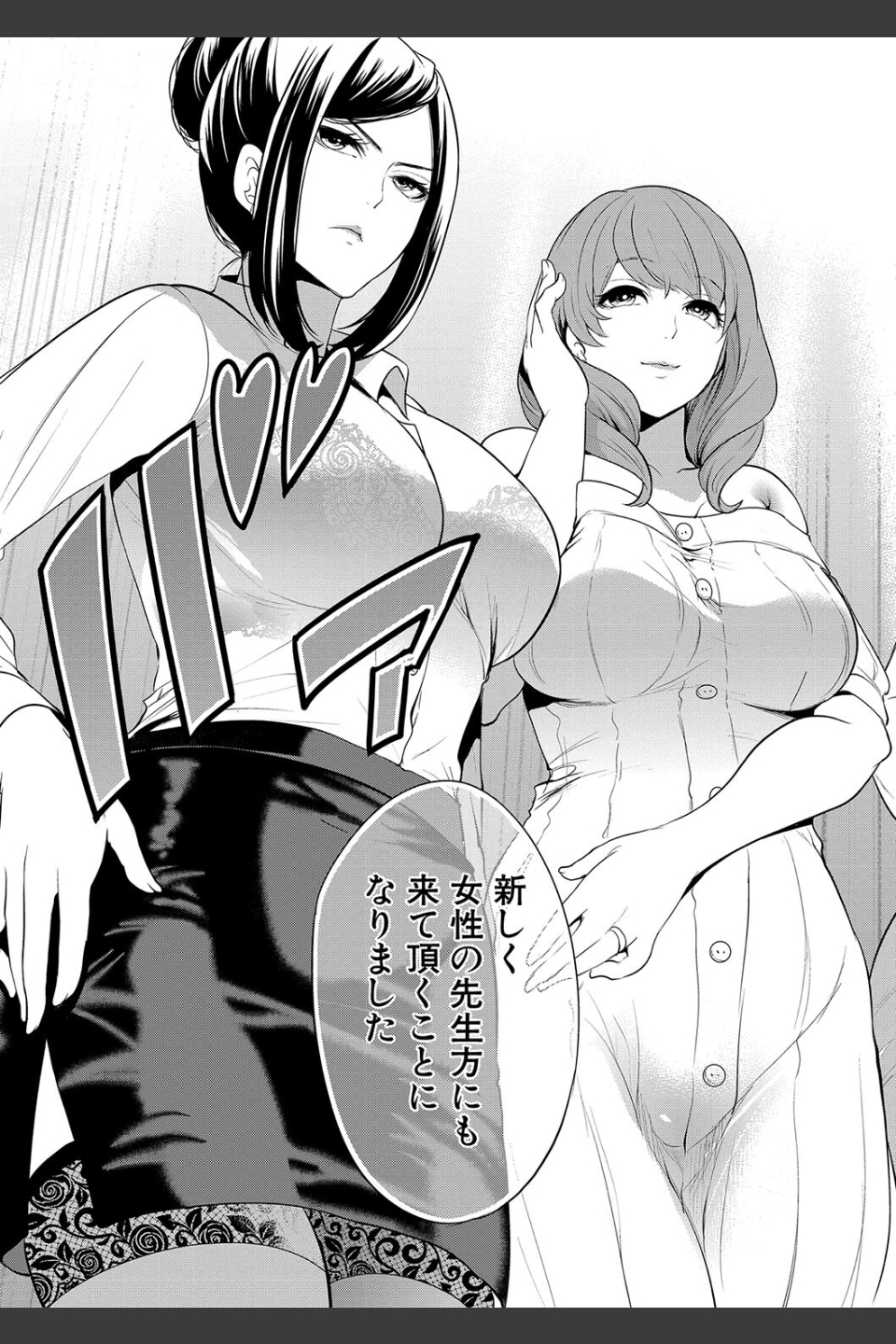 熟女教師
