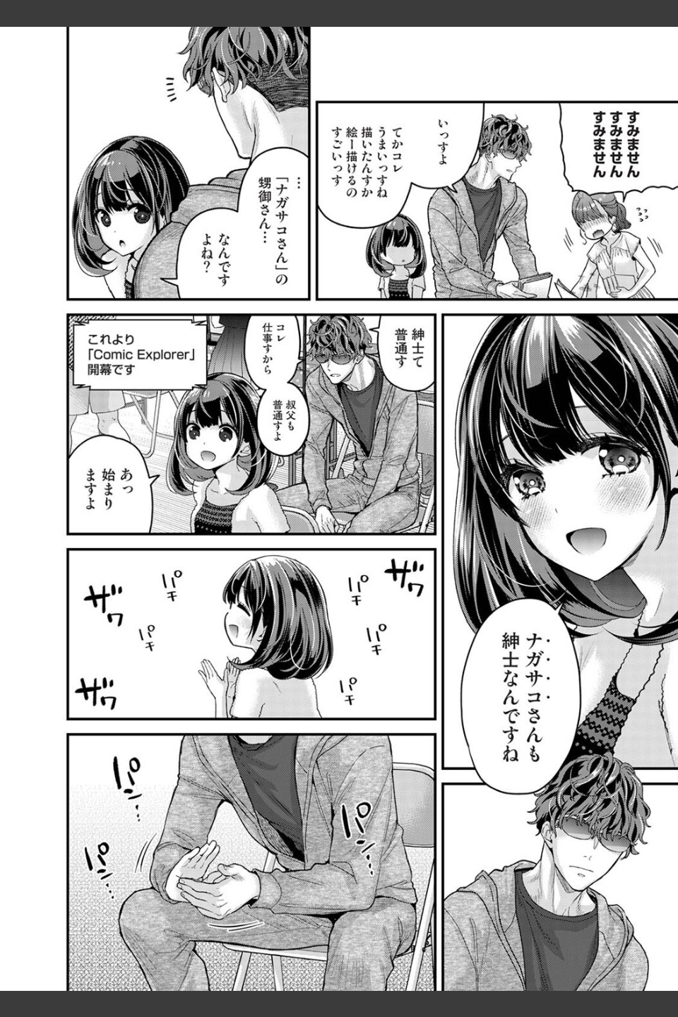 ありすちゃんのお願いごと（単話）
