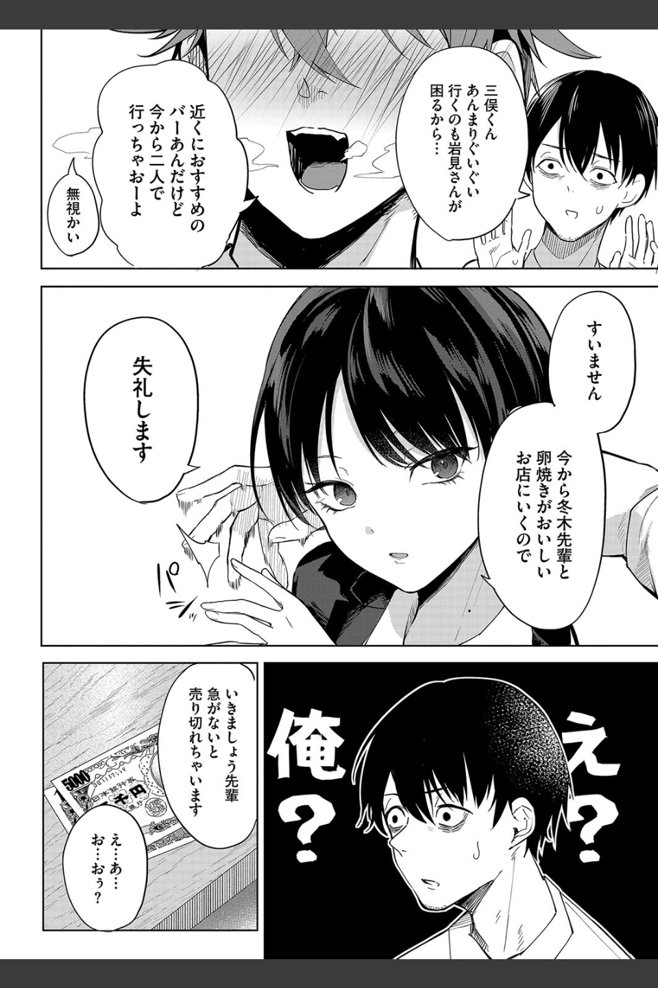 卵焼きがおいしい店（単話）