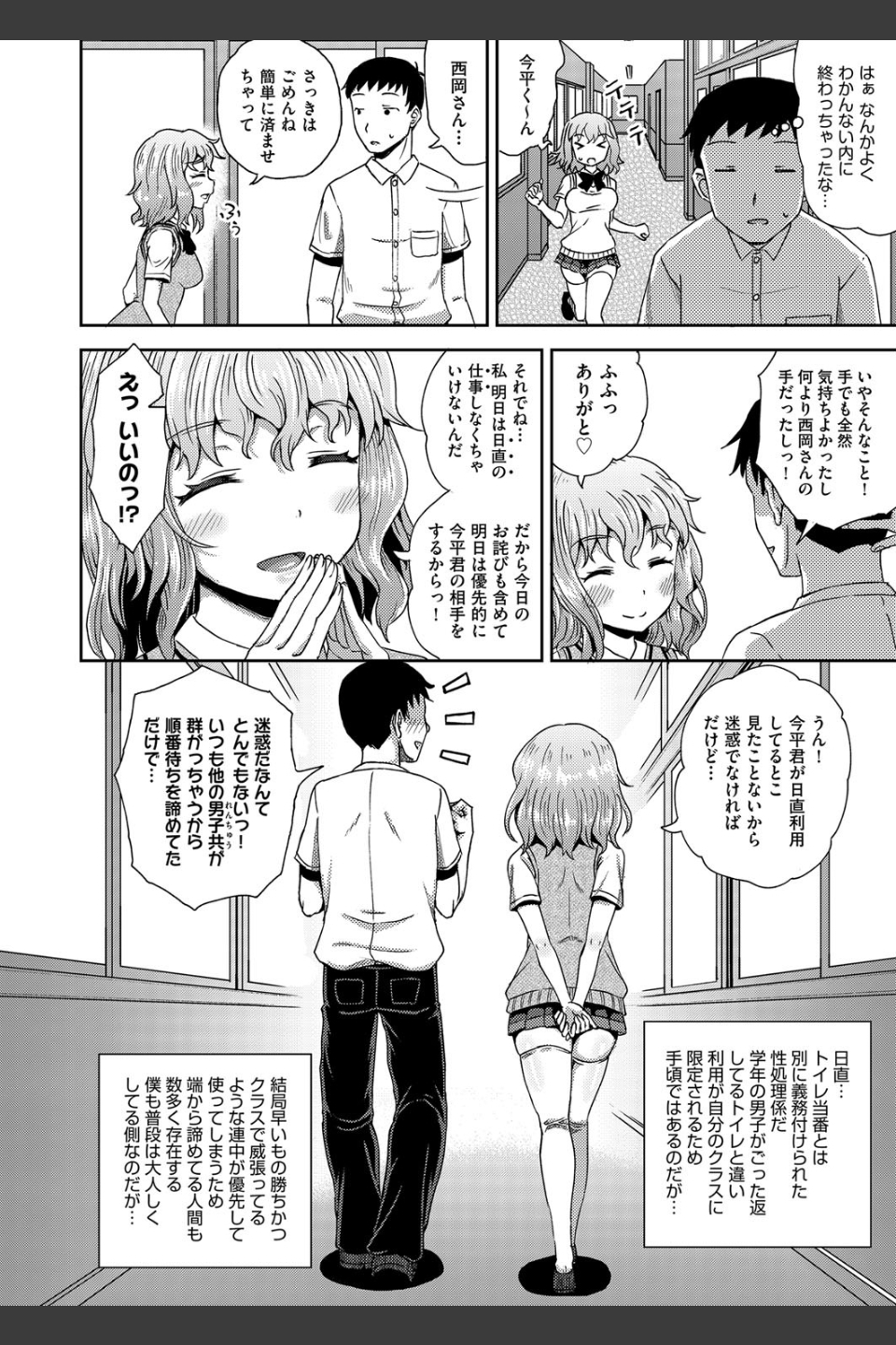 サイミンスプレイ（単話）