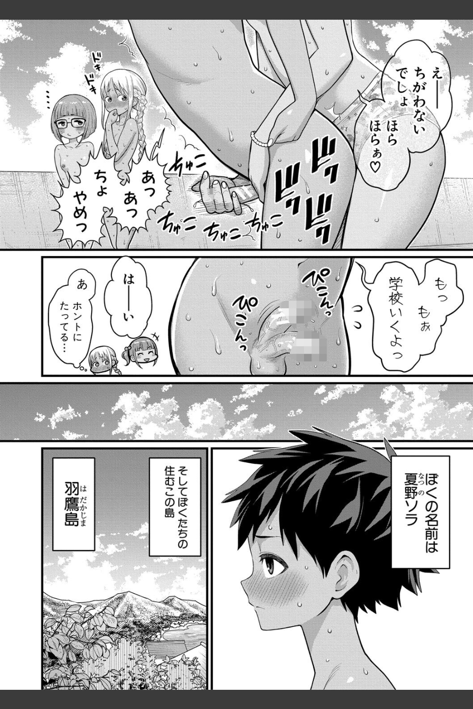 はだかぐらし