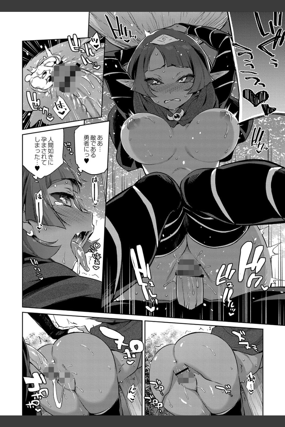 モンスター娘の堕とし方