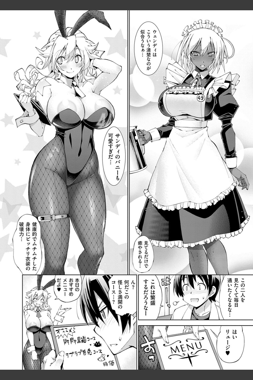 助っ人発情！！【電子版限定特典付き】