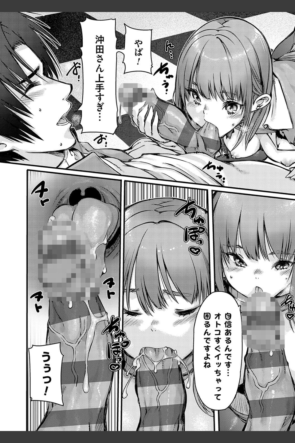 支払いは中でドピュッとセックスペイで！【デジタル特装版】